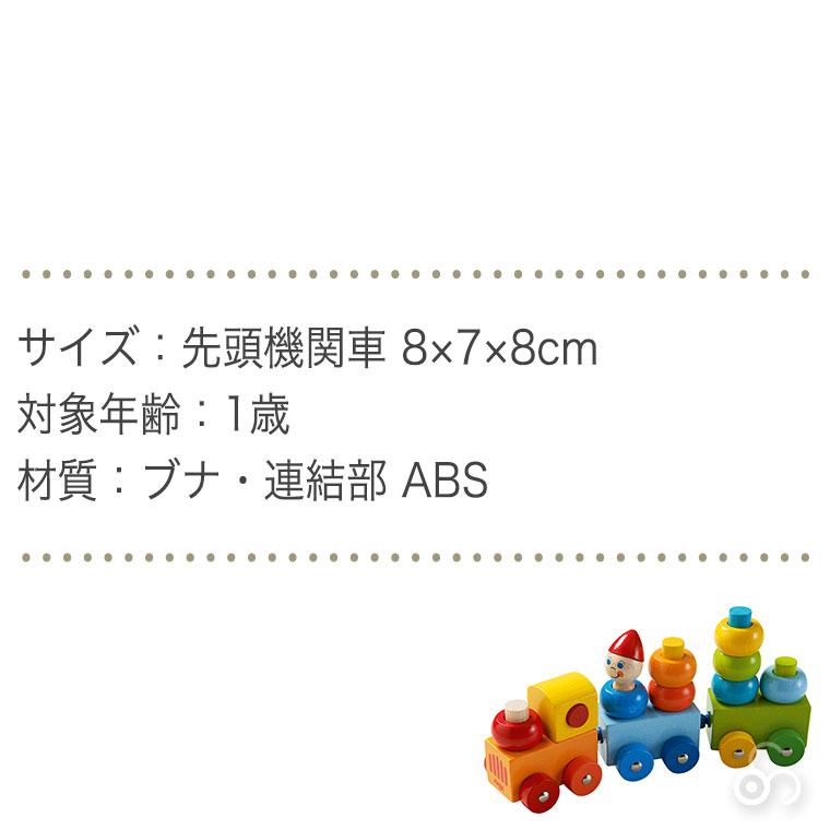 ハバ ベビートレイン HA5126 おもちゃ 知育玩具 0歳 8ヶ月 9ヶ月 10ヶ月 1歳 男の子 女の子 出産祝い 木製 木製玩具 木のおもちゃ_5