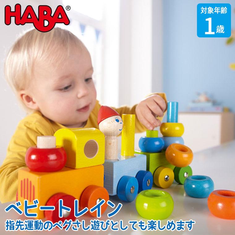 値下げしました！HABA 遊具 ハバ HABA シェイクオーケストラ HA6853 知育玩具 おもちゃ 木製 木の