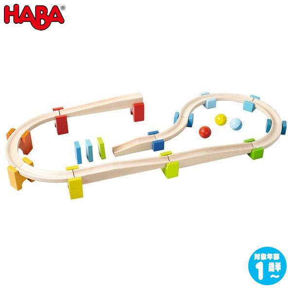 宅配便配送 ハバ ベビークーゲルバーン・大 4歳 3歳 2歳 1歳 出産祝い 積み木 おもちゃ 知育玩具 HABA 知育玩具 HA7042 知育玩具