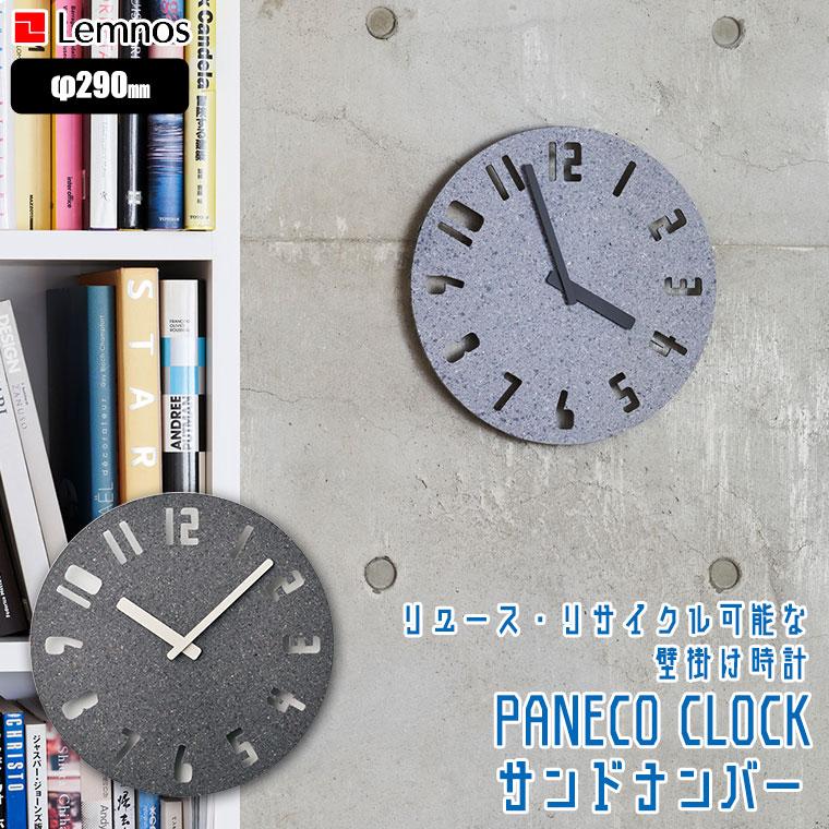 レムノス 掛け時計 Lemnos PANECO CLOCK パネコ クロック サンド ナンバー HIL22-10 正規品｜sun-wa｜02