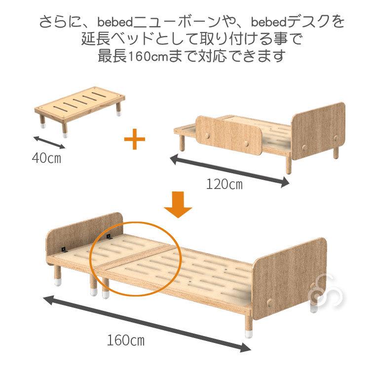 (クーポン利用で3%OFF) HOPPL ホップル bebed kids ベベッド HK-BED 赤ちゃん 子供部屋 子供用ベッド ベビーベッド 子供 ベッド キッズ ジュニアベッド｜sun-wa｜11