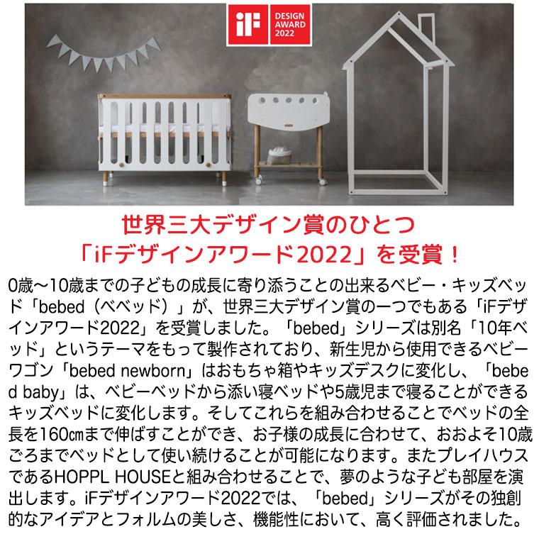 (クーポン利用で3%OFF) HOPPL ホップル bebed kids ベベッド HK-BED 赤ちゃん 子供部屋 子供用ベッド ベビーベッド 子供 ベッド キッズ ジュニアベッド｜sun-wa｜14