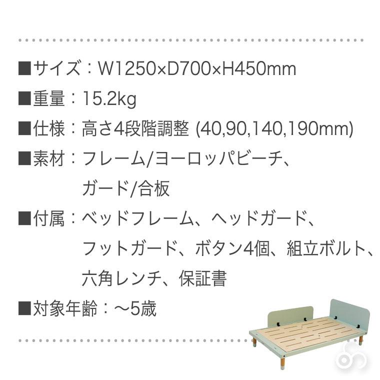 HOPPL（ホップル） (クーポン利用で3%OFF) bebed kids ベベッド HK-BED