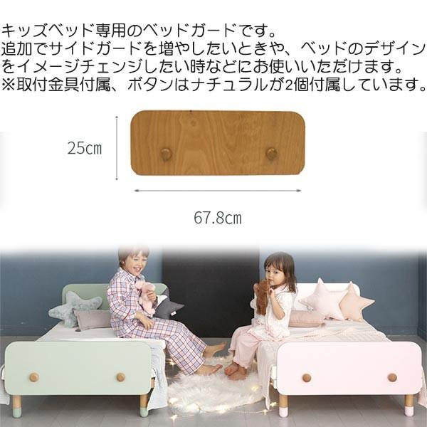 HOPPL bebed kids (キッズベッド) Bed Guard(ベッドガード) 子ども用  
