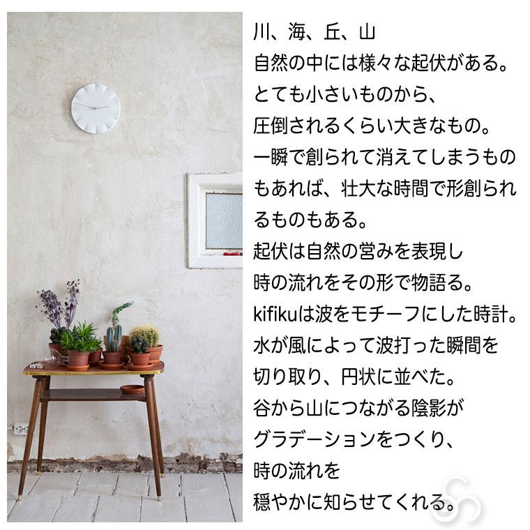 Lemnos（レムノス） Lemnos KIFUKU キフク HN12-09 掛け時計 : サンワ