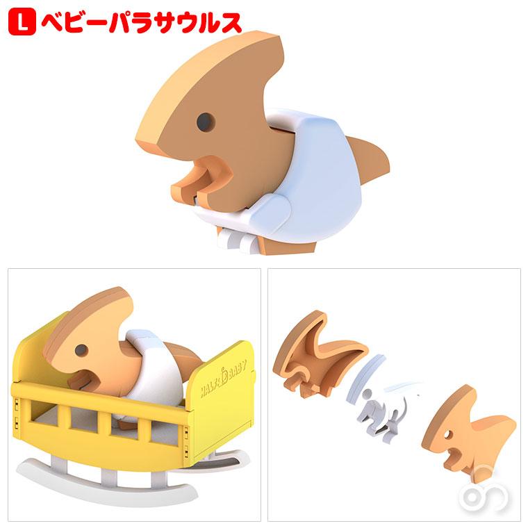 ハーフトイズ HALFTOYS ベビー HTAB001 知育玩具 1歳 2歳 3歳 男の子 女の子 恐竜 おもちゃ 動物 どうぶつ |  | 14