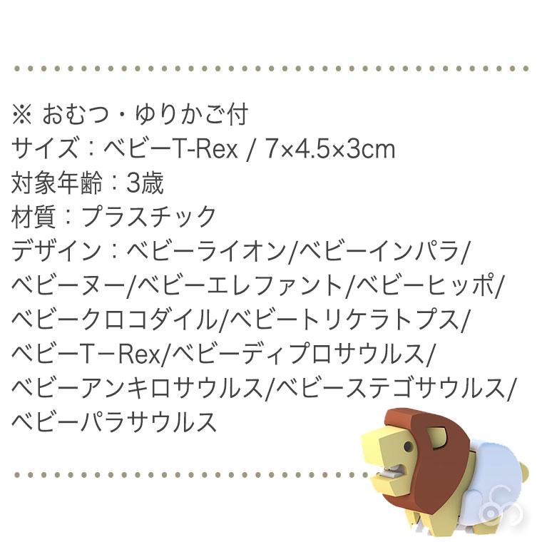 ハーフトイズ HALFTOYS ベビー HTAB001 知育玩具 1歳 2歳 3歳 男の子 女の子 恐竜 おもちゃ 動物 どうぶつ |  | 15