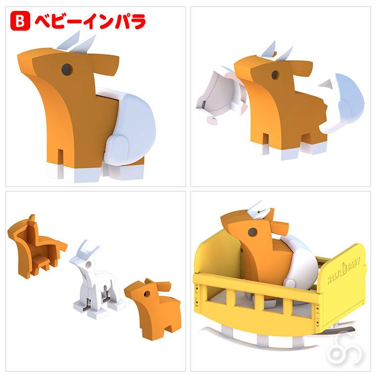 ハーフトイズ HALFTOYS ベビー HTAB001 知育玩具 1歳 2歳 3歳 男の子 女の子 恐竜 おもちゃ 動物 どうぶつ |  | 04