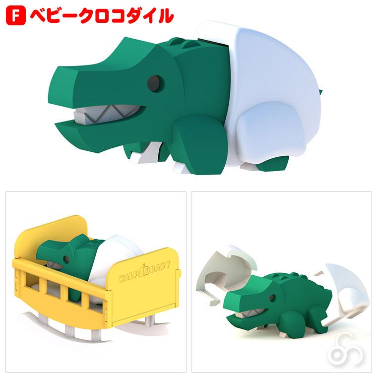 ハーフトイズ HALFTOYS ベビー HTAB001 知育玩具 1歳 2歳 3歳 男の子 女の子 恐竜 おもちゃ 動物 どうぶつ |  | 08