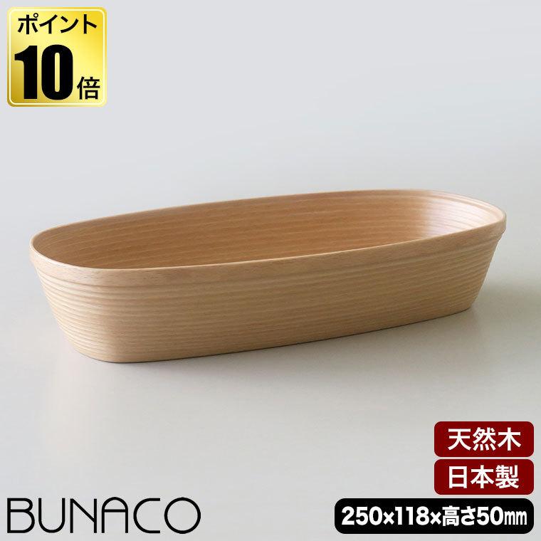 ブナコ BUNACO momento モメント ナチュラル IB-C1741 木製 トレー :IB