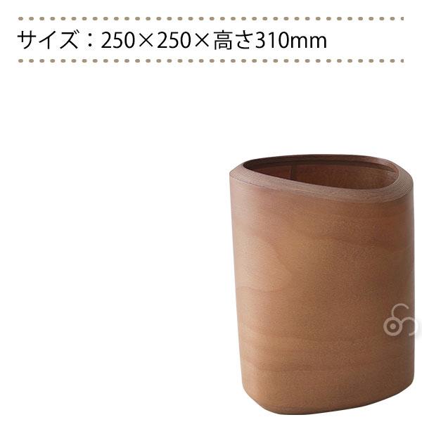 BUNACO ブナコ ゴミ箱 木製 おしゃれ ダストボックス ツイスト2 BUNACO ブナコ ゴミ箱 木製 おしゃれ ダストボックス ツイスト2