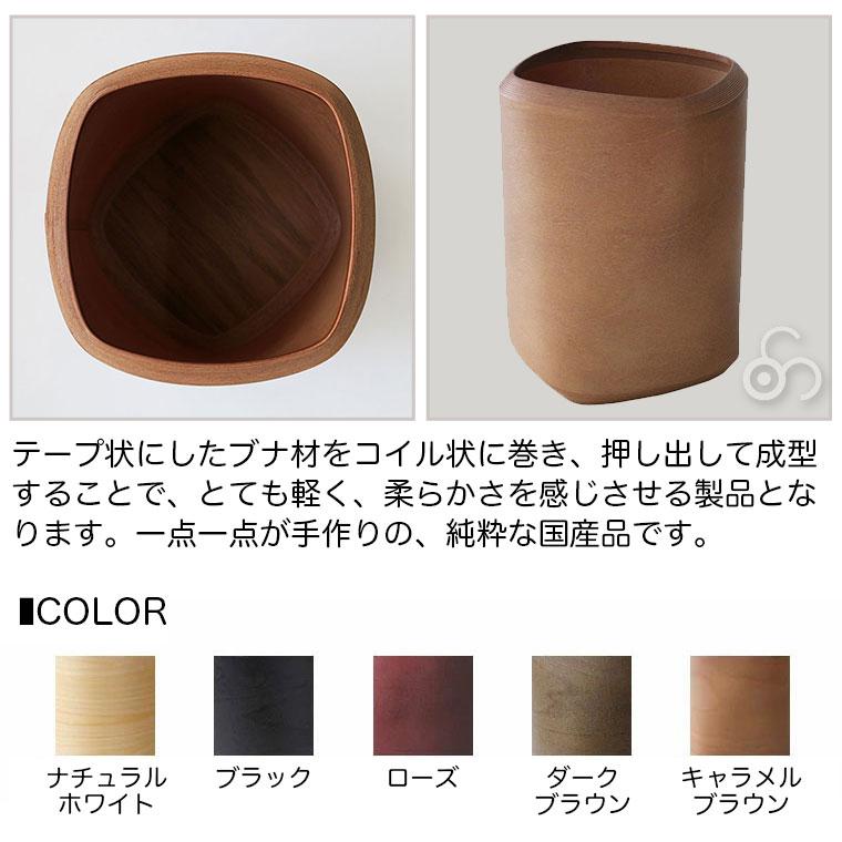 BUNACO（ブナコ） (専用インナー付) ダストボックス DUST BIN Twist3
