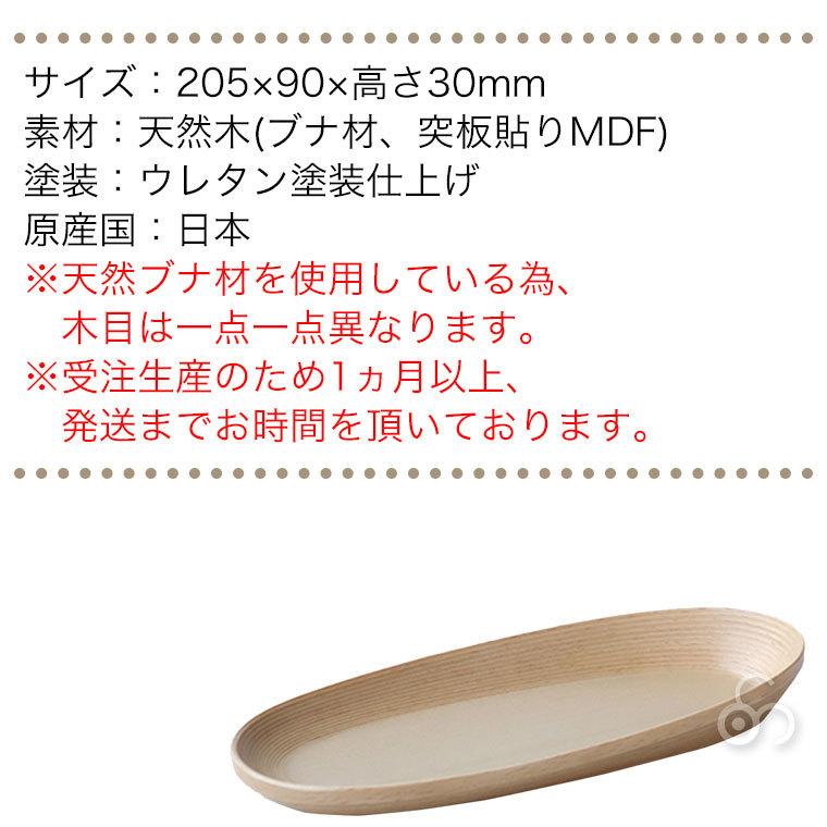 BUNACO（ブナコ） BUNACO paume ポーム ナチュラル IB-P1641 木製
