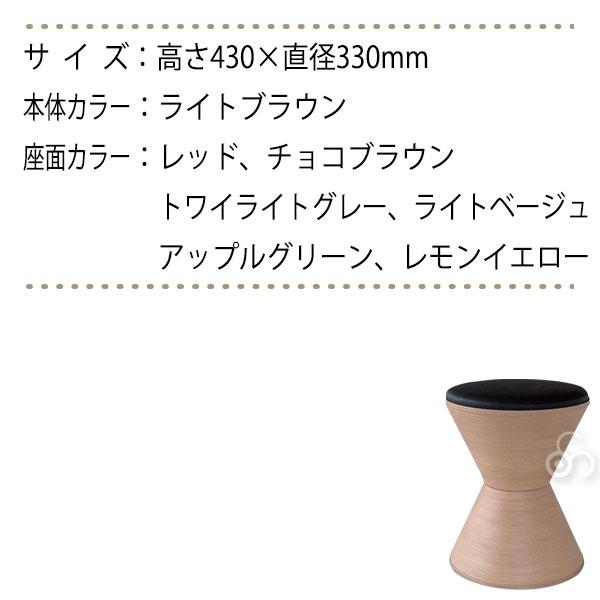 BUNACO（ブナコ） スツール IB-S158 : サンワショッピング - 通販