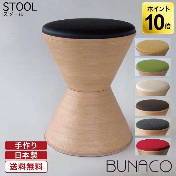 Bunaco ブナコスツール　※11/23迄出品購入希望の方はコメントを！ BUNACO STOOL：ブナコ スツール