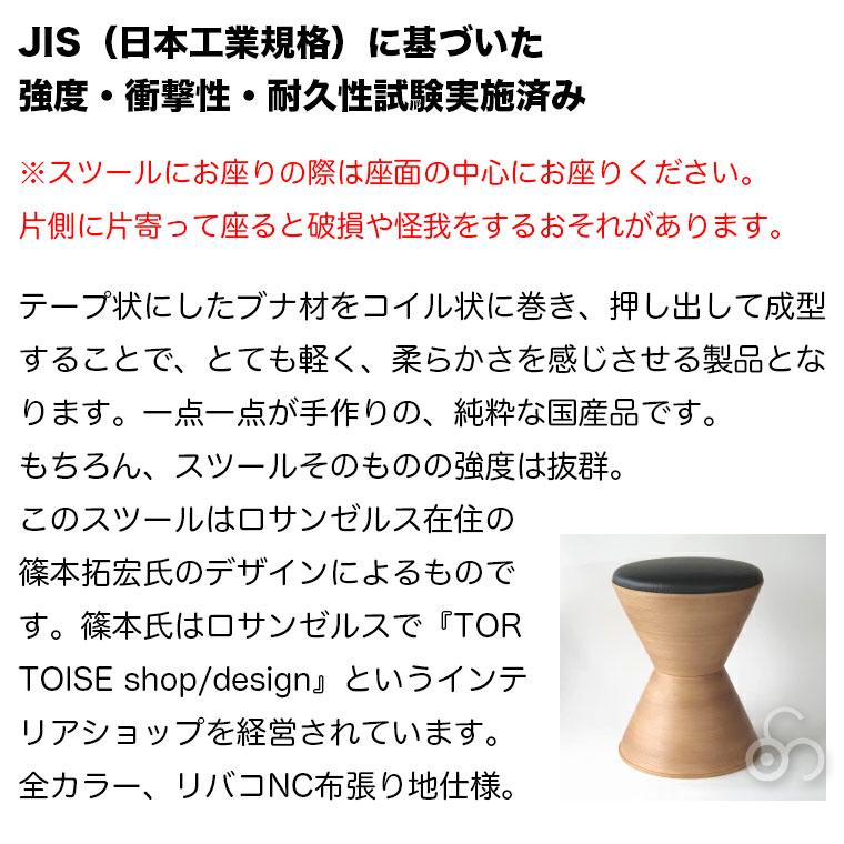 BUNACO（ブナコ） スツール IB-S158 : サンワショッピング - 通販
