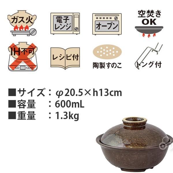 長谷園 伊賀焼 蒸し小鍋 アメ AIC-11 ヘルシー蒸し鍋 土鍋 一人用 6号
