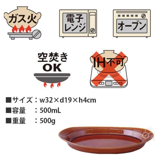 長谷園 伊賀焼 耐熱アーモンドプレート ブラウン 大 AIC-15 土鍋 耐熱