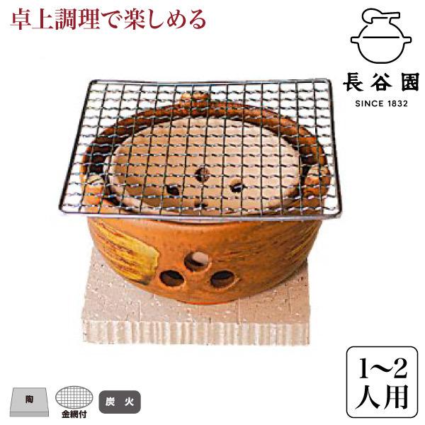 長谷園 水コンロ 小(1から2人用) AIC-37 : サンワショッピング - 通販