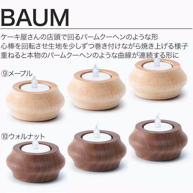 cosine（コサイン） (プレゼント付) キャンドルホルダー 3個セット IG