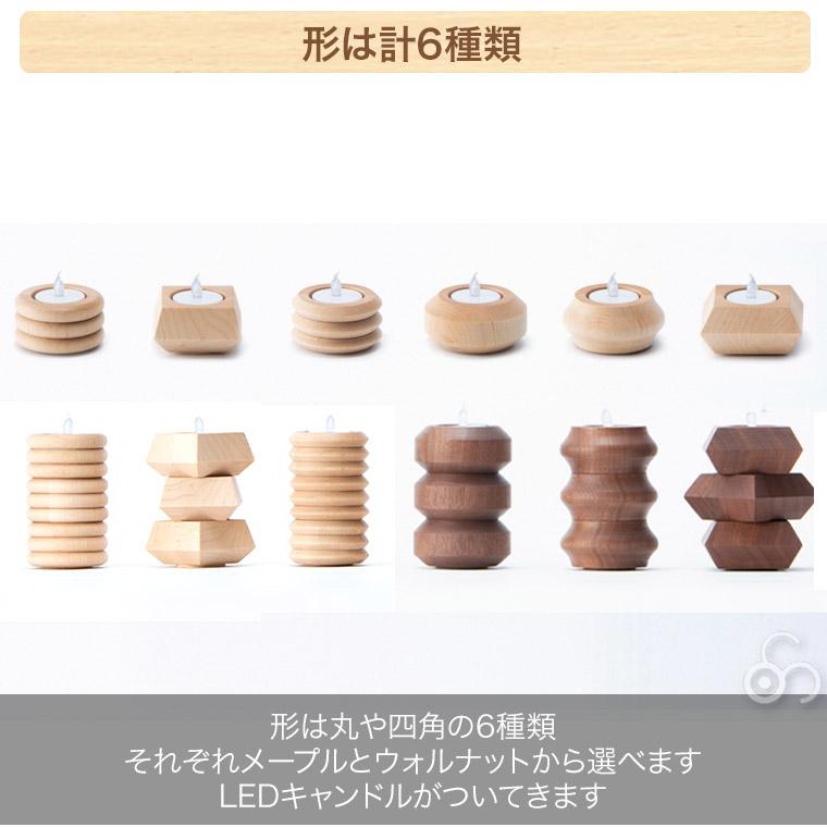cosine（コサイン） (プレゼント付) キャンドルホルダー 3個セット IG