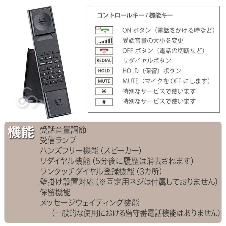 ヤコブ・イェンセン コードレス電話機（親機） HT20D JJN010054 JACOB JENSEN 北欧 電話機 コードレス おしゃれ 正規品｜sun-wa｜12