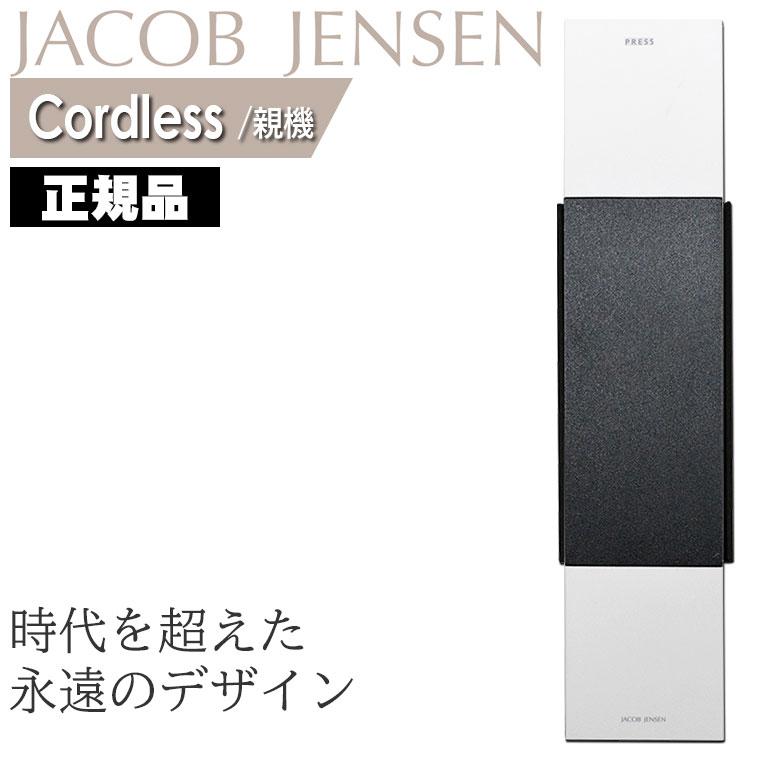 ヤコブ イェンセン コードレス電話機 Htd ホワイト Jjn Jacob Jensen 北欧 電話機 コードレス おしゃれ 正規品 Cmsromsk