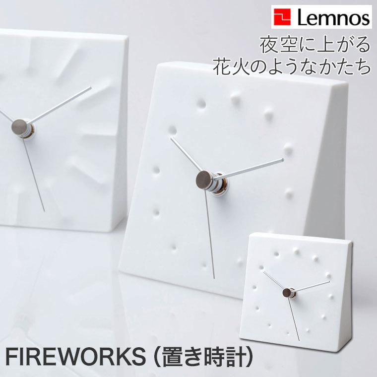 インテリア時計 FIREWORKS KC10-14 楽天市場】Lemnos レムノス Fireworks KC10-14 置時計 置き時計