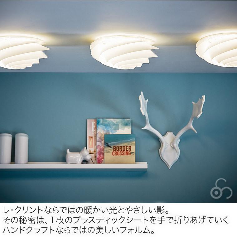 LE KLINT SWIRL スワール S シーリングライト ホワイト スワール