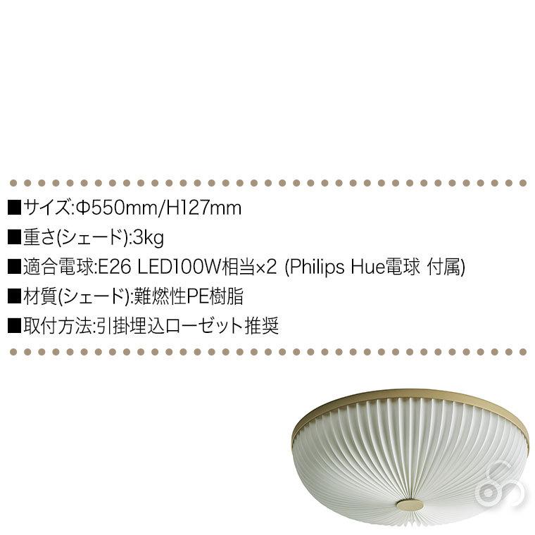 シーリングライト レ・クリント LAMELLA シーリング 50 CEILING ラメラ