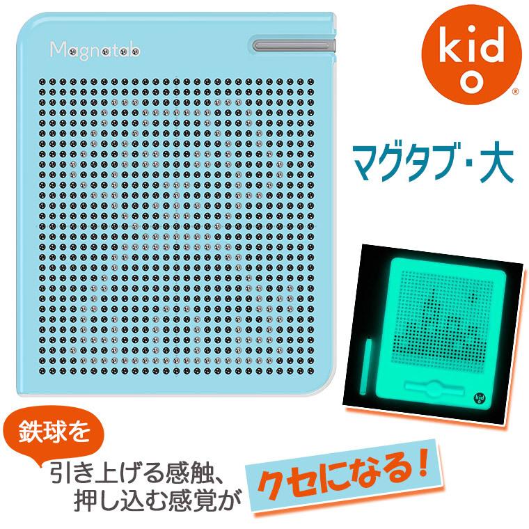 kid O Toys キッドオートイズ マグタブ・大 KD608 知育玩具 知育
