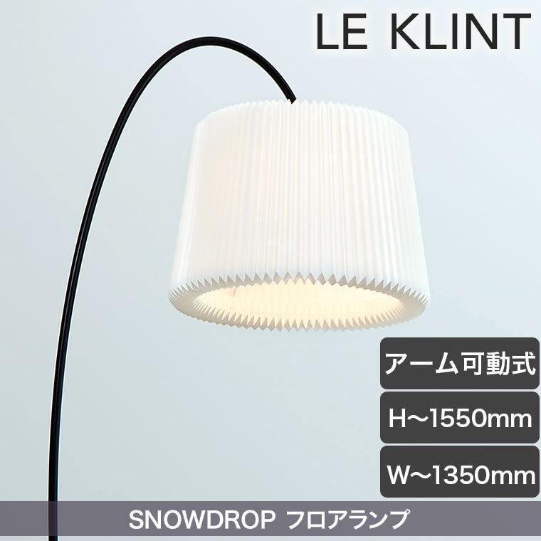 フロアスタンド LE KLINT DROP LE KLINT｜Floor Lamp Snowdrop（フロアランプ スノードロップ