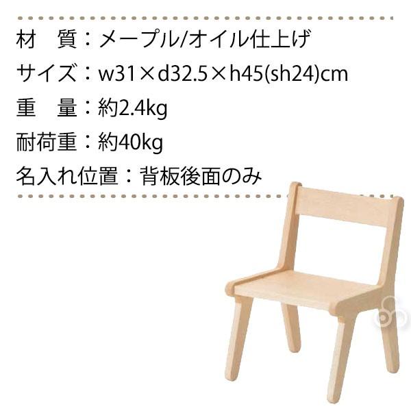 (プレゼント付) コサイン cosine キッズチェア 名入れ リトルチェア KI-24NM-MG 子供 椅子 木製 旭川家具 出産祝い_3