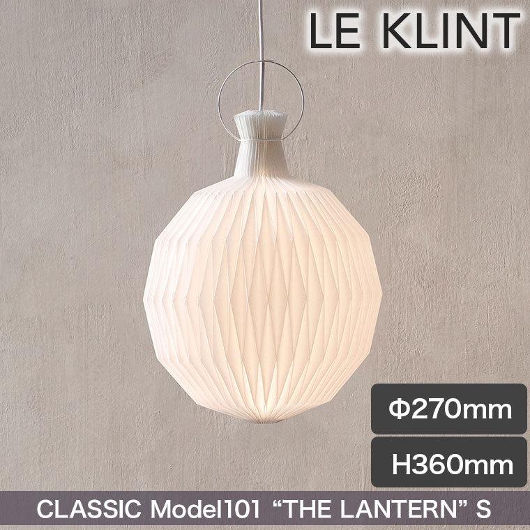 ペンダントライト レ・クリント CLASSIC THE LANTERN / MODEL 101