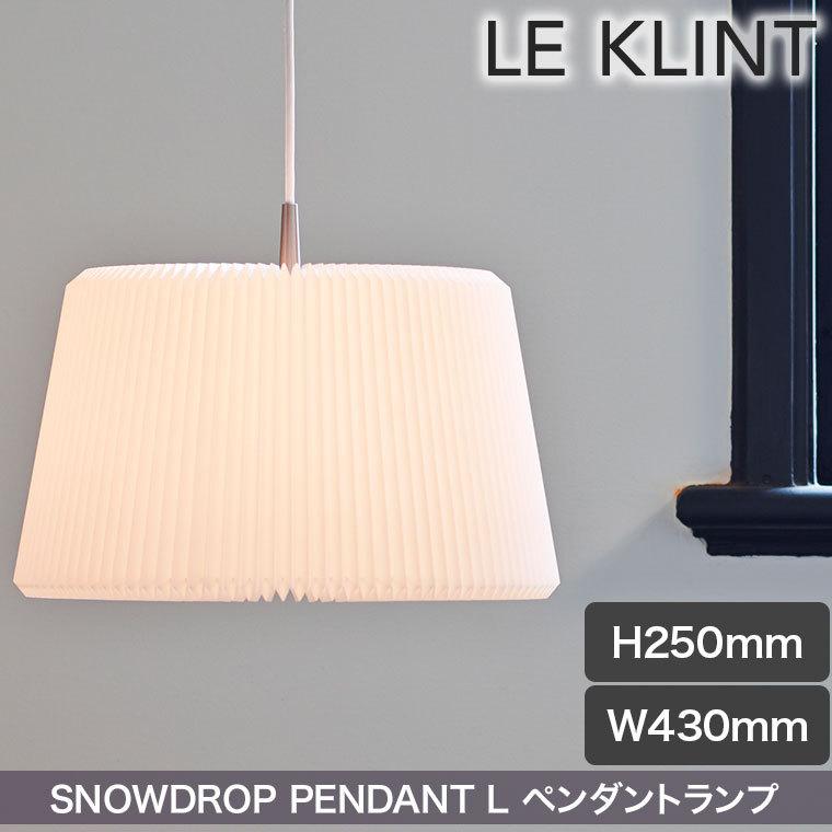 ペンダントライト レ・クリント SNOWDROP ペンダントL ホワイト スノー