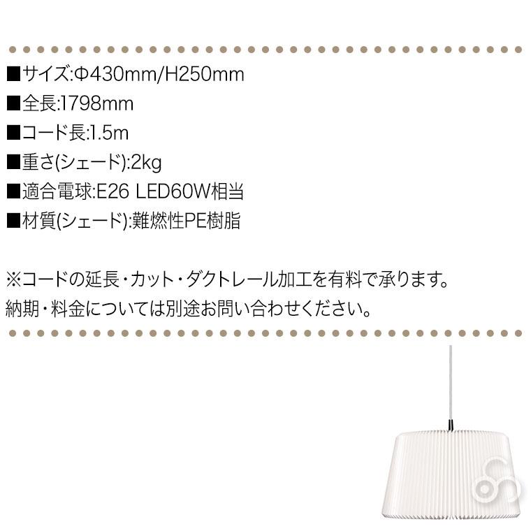 2027年2月下旬予定) ペンダントライト レ・クリント SNOWDROP