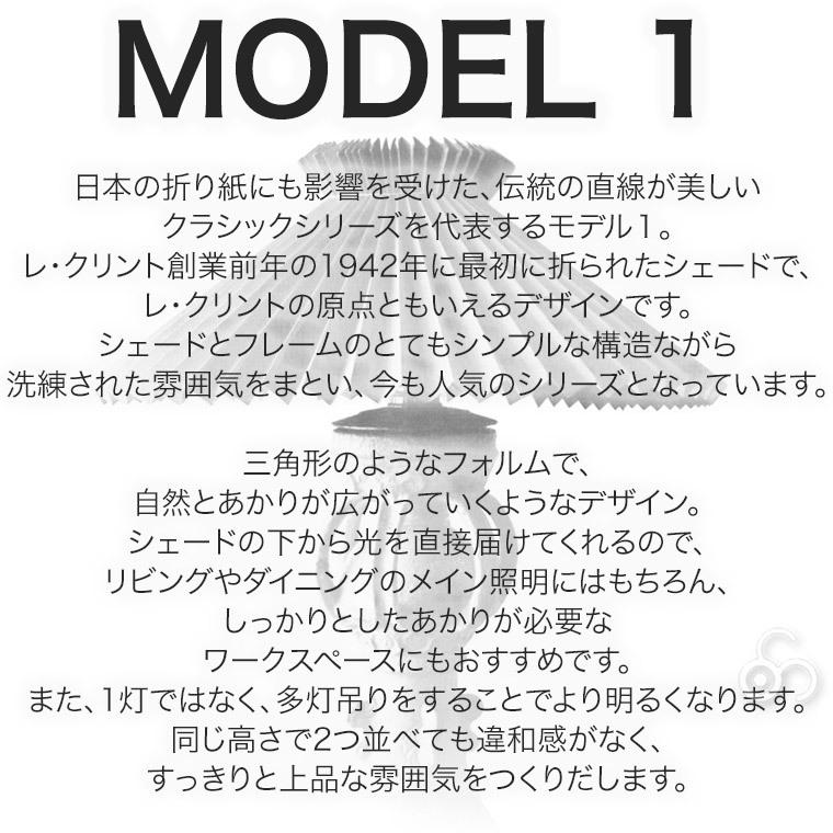 ペンダントライト レ・クリント CLASSIC ペンダントランプ MODEL1-30 ライト ランプ レクリント デンマーク 北欧 インテリア KP130Aの画像