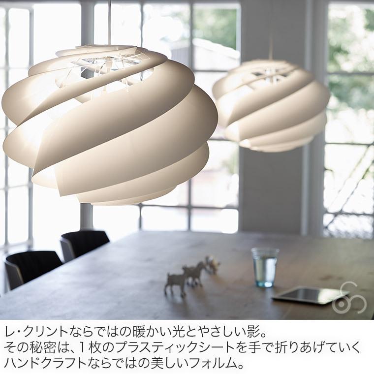 旧商品 ペンダントライト LE KLINT レ・クリント SWIRL 1