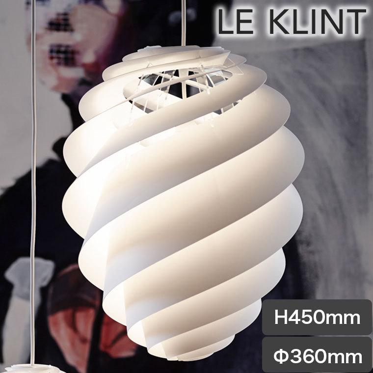 レクリントLE KLINT SWIRL 2M ペンダントライト 北欧モダン 照明 ペンダントライト LE KLINT レ・クリント SWIRL 2M ホワイト