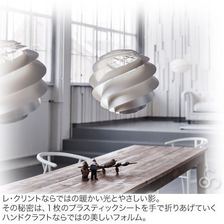 ペンダントライト レ・クリント SWIRL 3M ホワイト スワール ライト