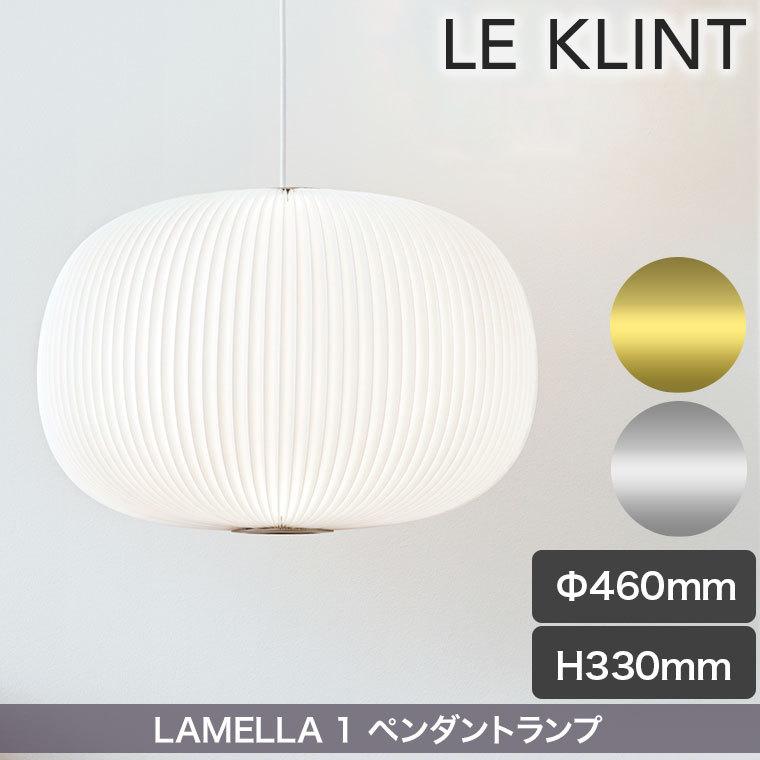 ペンダントライト レ・クリント LAMELLA 1 ラメラ ライト ランプ
