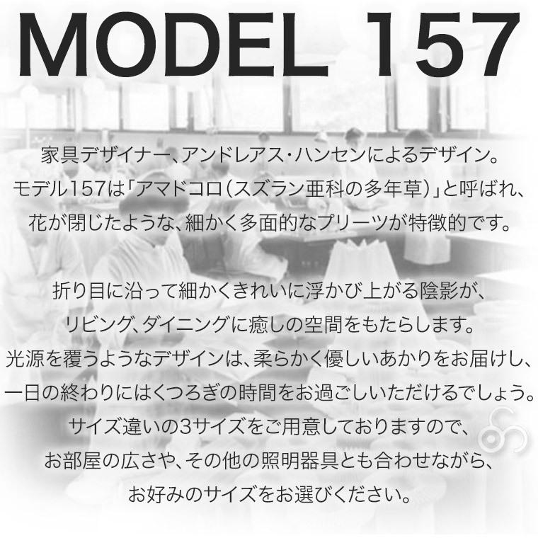 旧商品 ペンダントライト LE KLINT レ・クリント CLASSIC ペンダントランプ MODEL 157 MEDIUM ライト ランプ レクリント デンマーク 北欧 インテリア KP157B_4