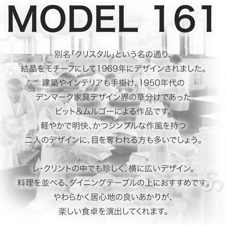 ペンダントライト LE KLINT レ・クリント CLASSIC ペンダントランプ CRYSTAL / MODEL 161 クリスタル ライト ランプ レクリント デンマーク 北欧 KP161｜sun-wa｜05