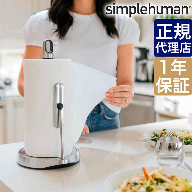 simplehuman（シンプルヒューマン） 旧商品 テンションアームキッチン