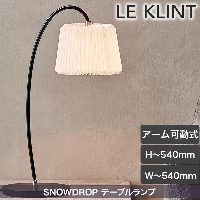 LE KLINT DROP レクリントKF320M 楽天市場】【即納】 レクリント フロアランプ スノードロップ