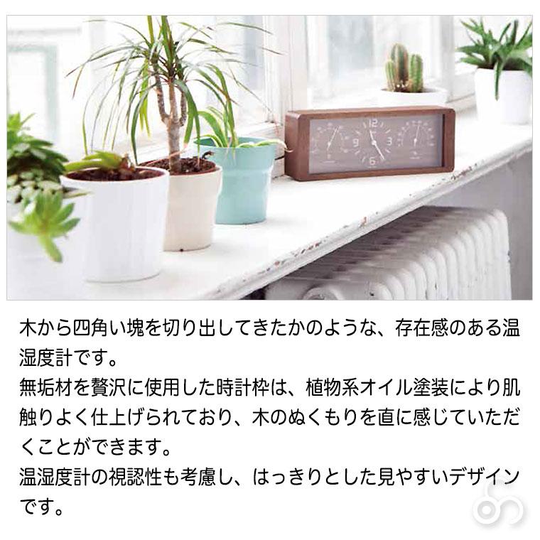 Lemnos（レムノス） Lemnos Yokan ヨーカン LC11-06 置き時計 木製 温