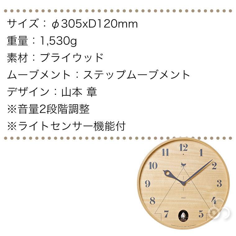 Lemnos レムノス PACE ナチュラル(掛け時計) LC11-09NT : サンワ