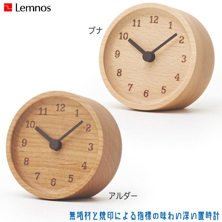 Lemnos レムノス MUKU desk clock LC12-05 アルダー ブナ 置き時計