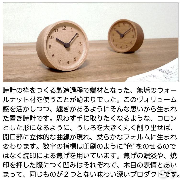 Lemnos レムノス MUKU desk clock LC12-05 アルダー ブナ 置き時計