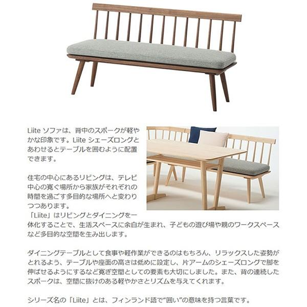 cosine（コサイン） (数量限定特価) cosine Liite ソファ ウォルナット 